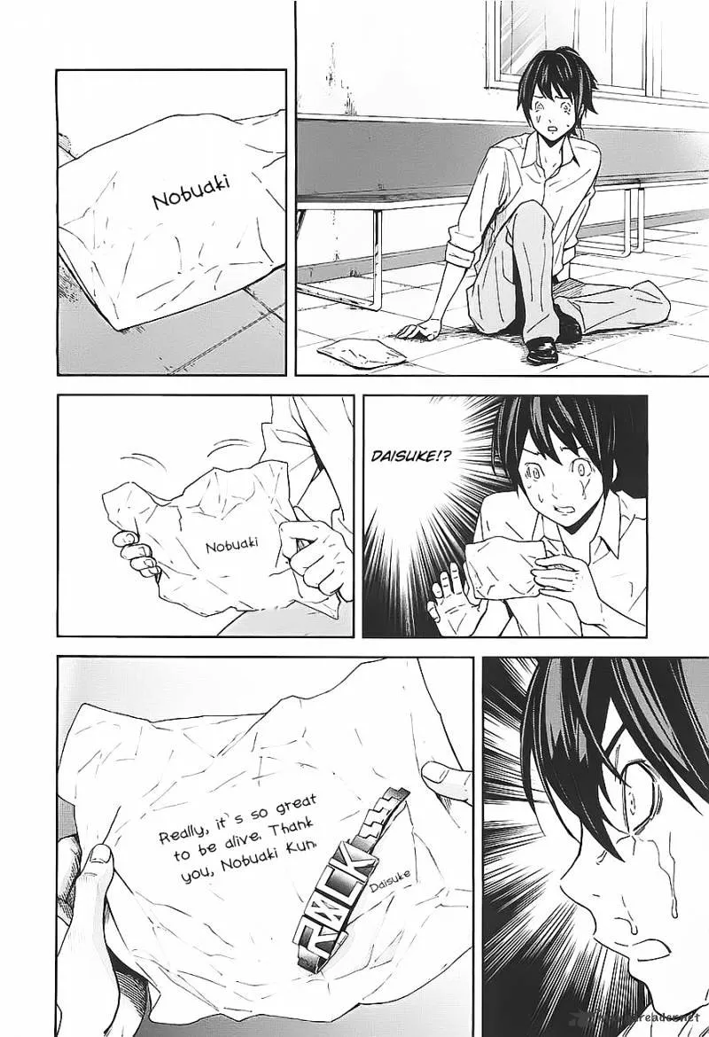 Ousama Game Chapter 3 page 8 - 