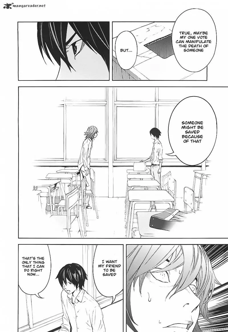 Ousama Game Chapter 4 page 5 - 