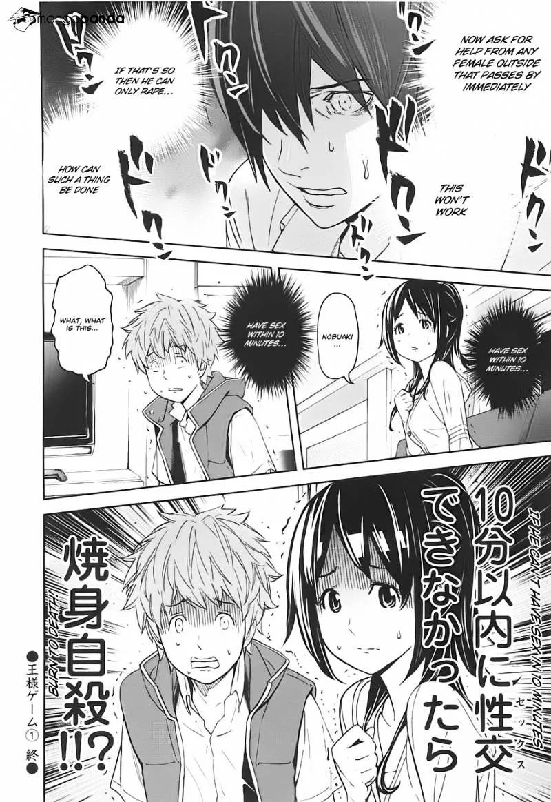 Ousama Game Chapter 5 page 21 - 