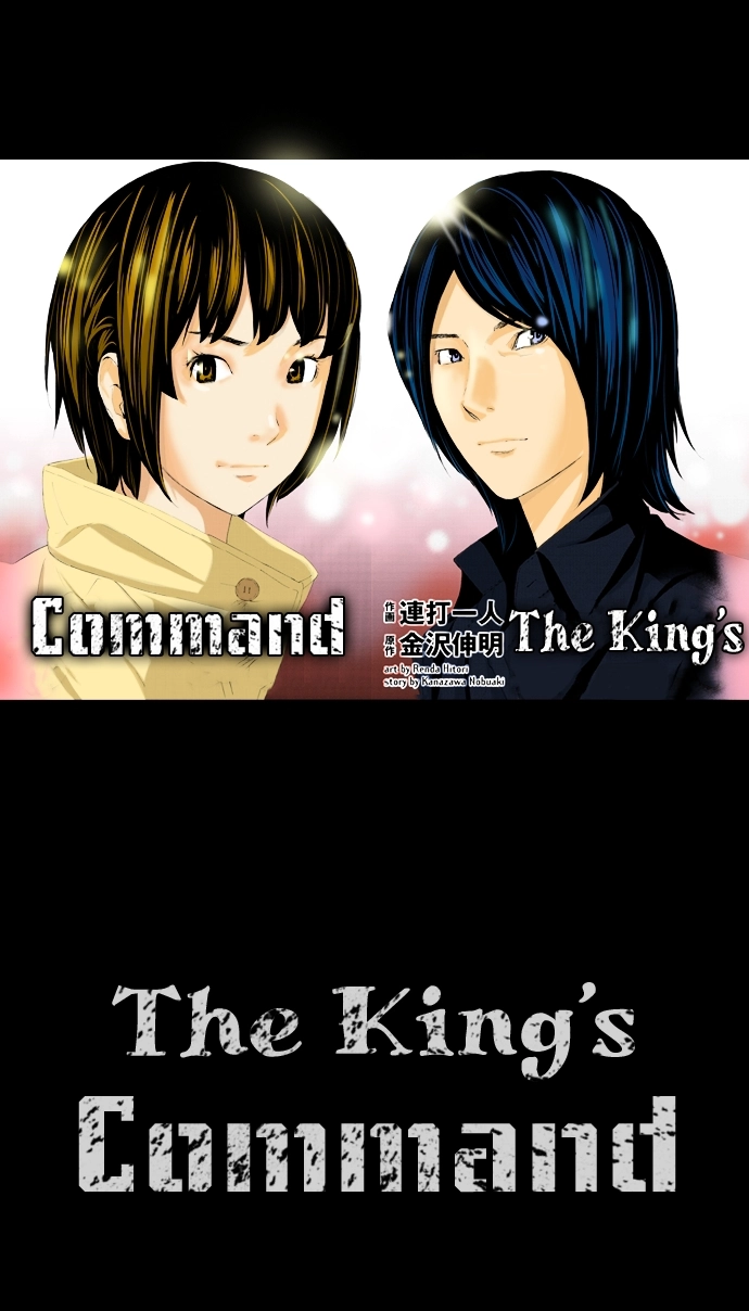 Ousama Game Chapter 54 page 5 - 