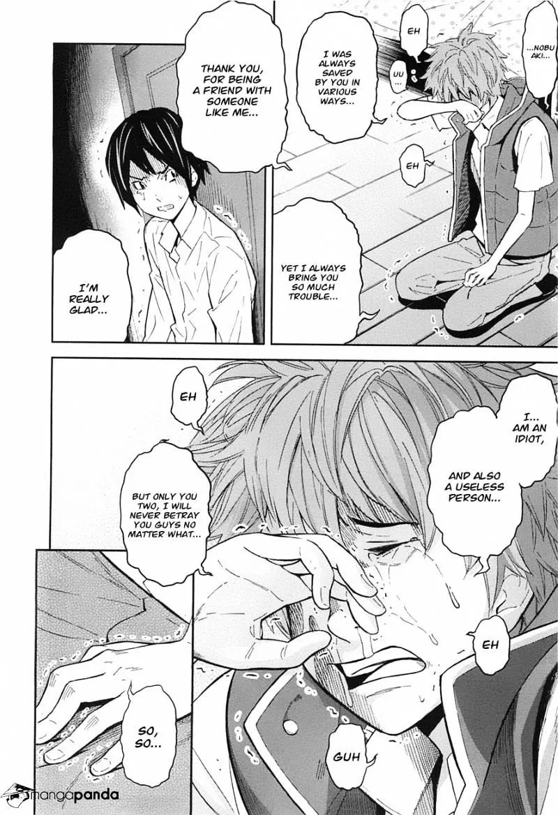Ousama Game Chapter 6 page 15 - 