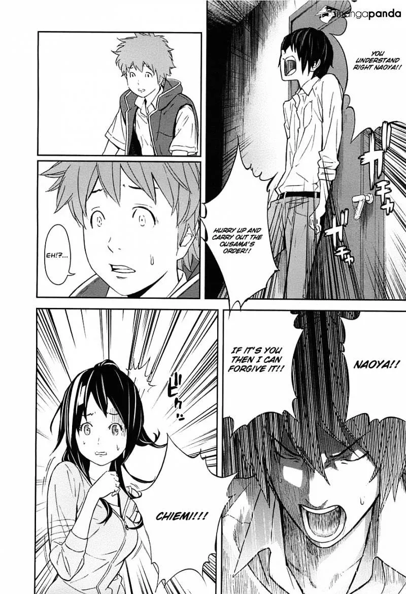 Ousama Game Chapter 6 page 7 - 