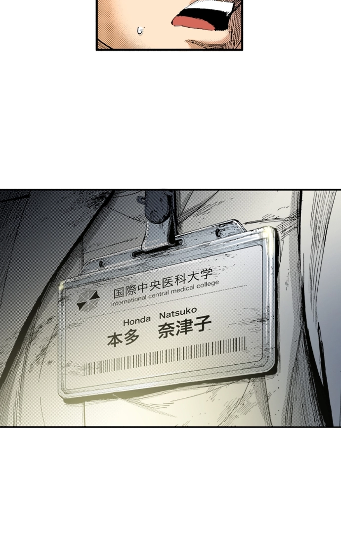 Ousama Game Chapter 68 page 2 - 
