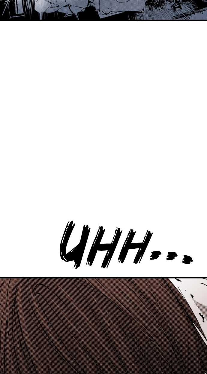 Ousama Game Chapter 69 page 29 - 