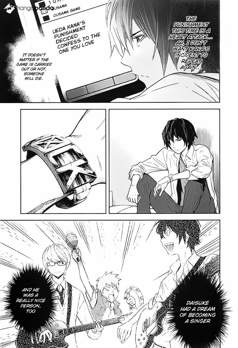 Ousama Game Chapter 7 page 3 - 