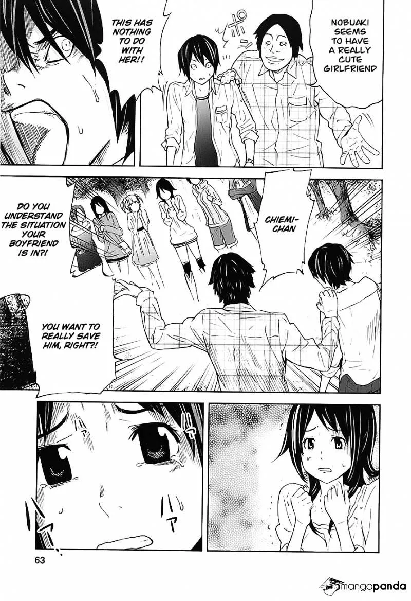 Ousama Game Chapter 7 page 27 - 