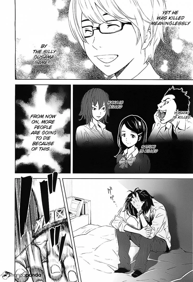 Ousama Game Chapter 7 page 4 - 