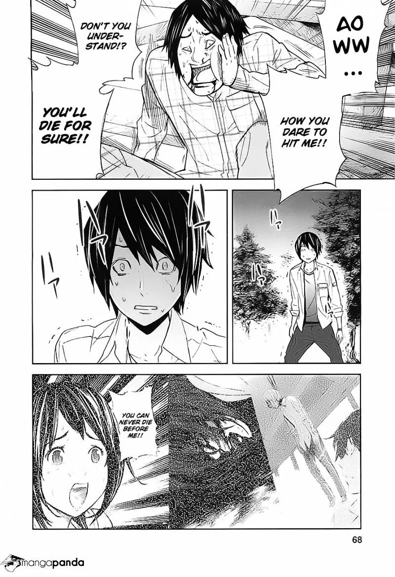 Ousama Game Chapter 7 page 32 - 