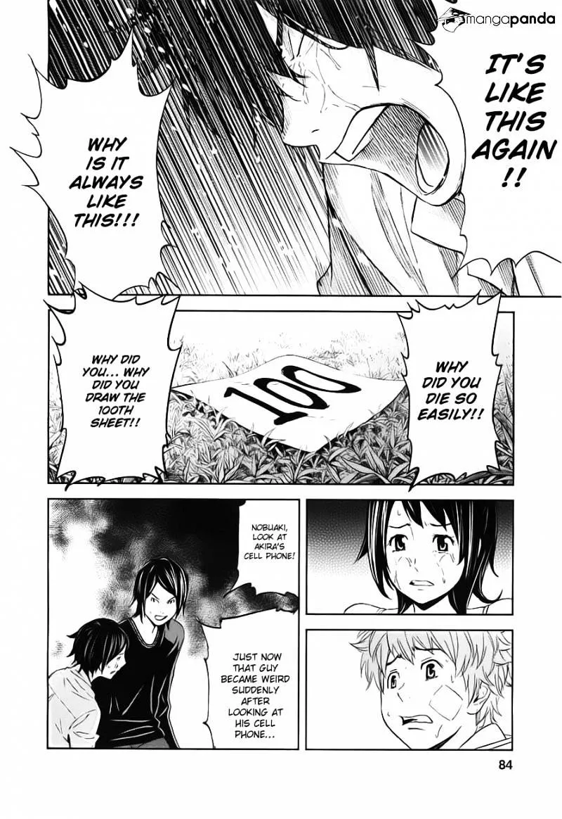 Ousama Game Chapter 8 page 15 - 