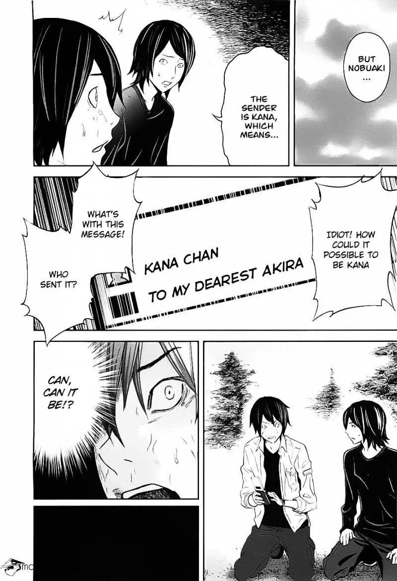 Ousama Game Chapter 8 page 17 - 