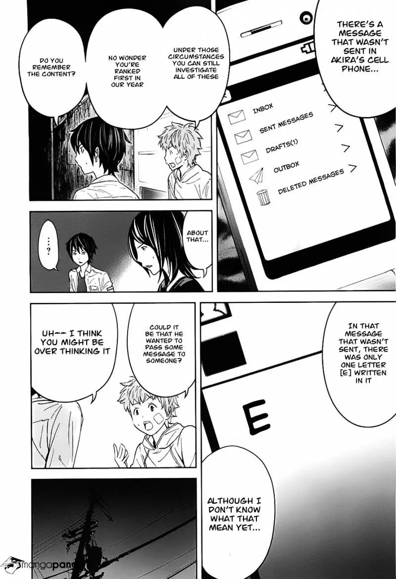 Ousama Game Chapter 8 page 27 - 