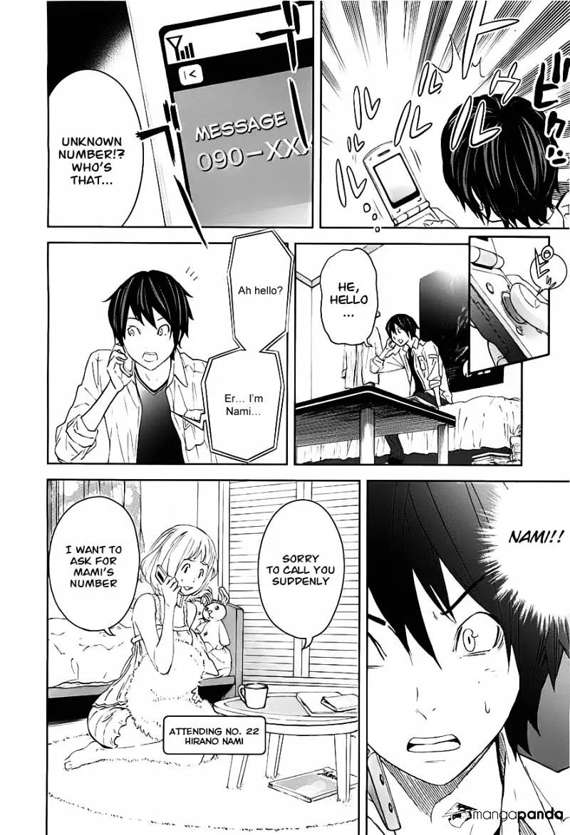 Ousama Game Chapter 8 page 31 - 