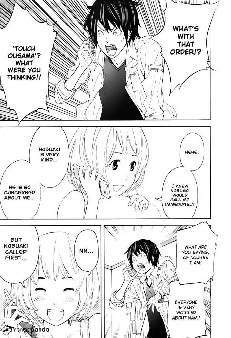 Ousama Game Chapter 9 page 3 - 