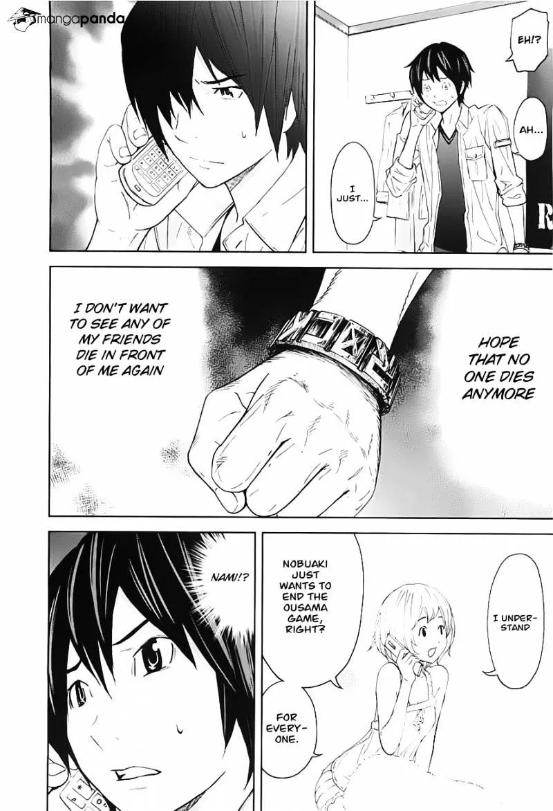 Ousama Game Chapter 9 page 4 - 
