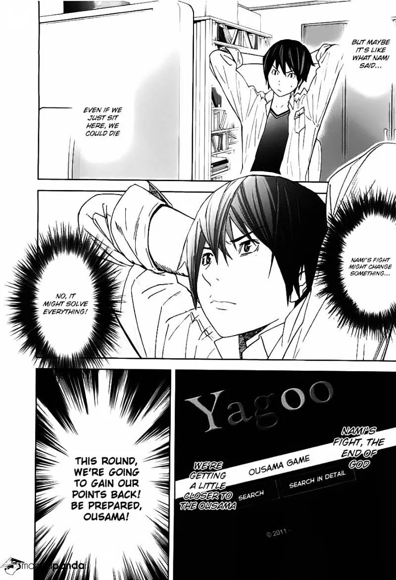 Ousama Game Chapter 9 page 8 - 