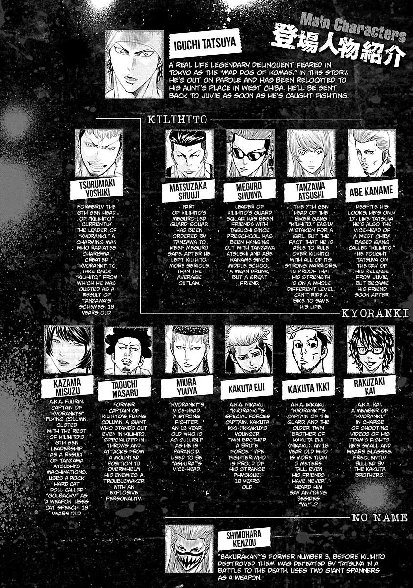 Out (Makoto Mizuta) Chapter 111 page 3 - 