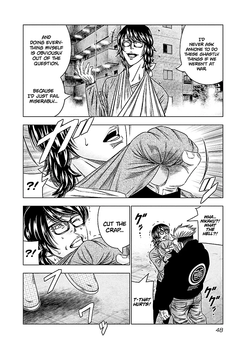 Out (Makoto Mizuta) Chapter 113 page 7 - 