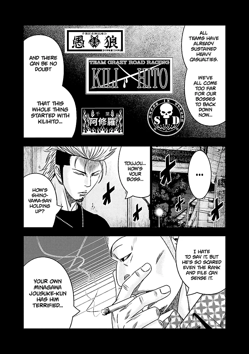 Out (Makoto Mizuta) Chapter 116 page 5 - 