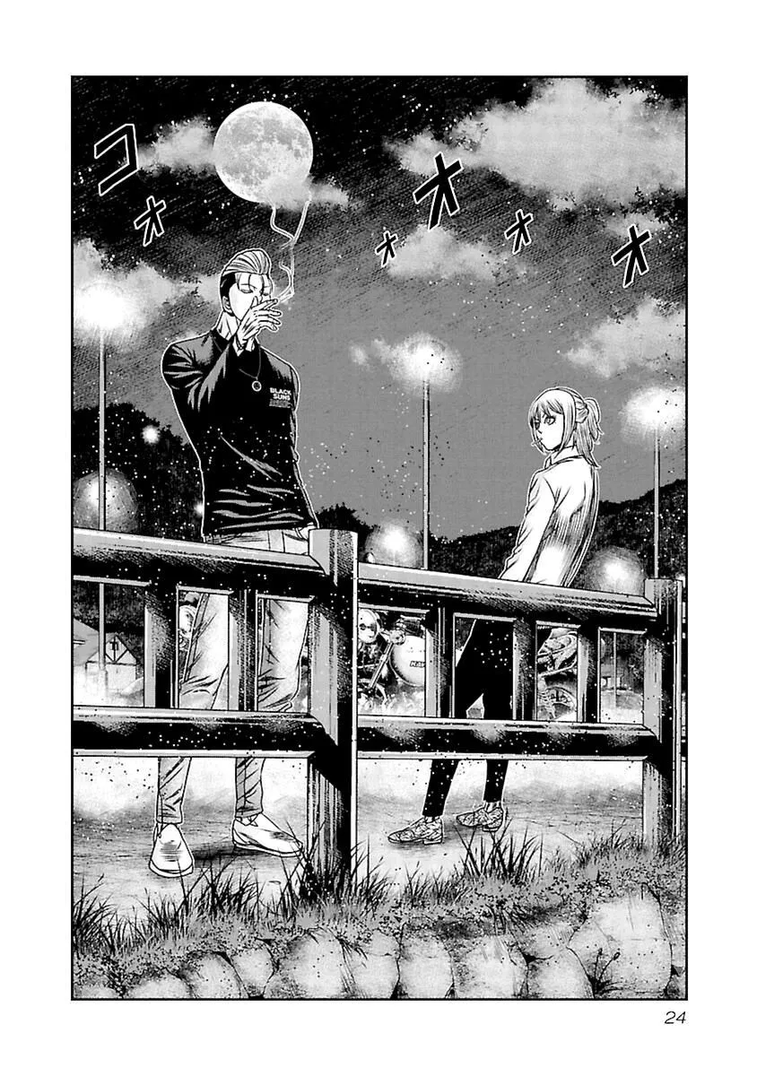 Out (Makoto Mizuta) Chapter 191 page 3 - 