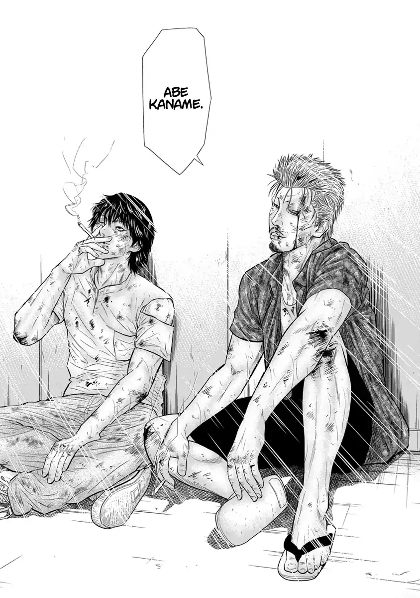 Read Out (Makoto Mizuta) chapter 2 image 25 on Lezhin