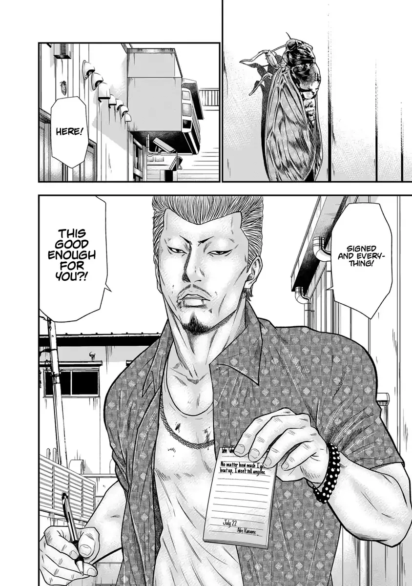 Read Out (Makoto Mizuta) chapter 2 image 4 on Lezhin