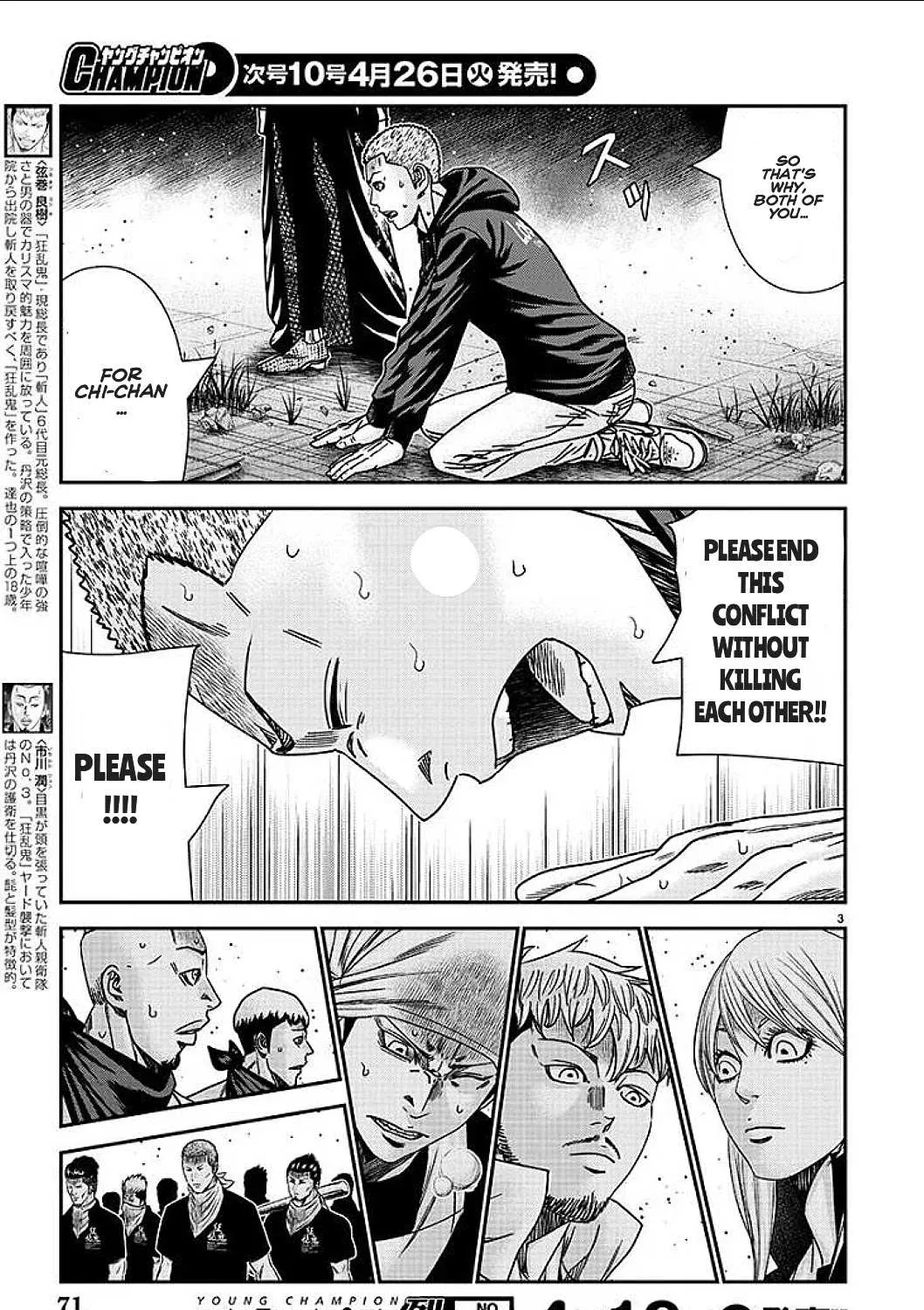 Read Out (Makoto Mizuta) chapter 210 image 2 on Lezhin