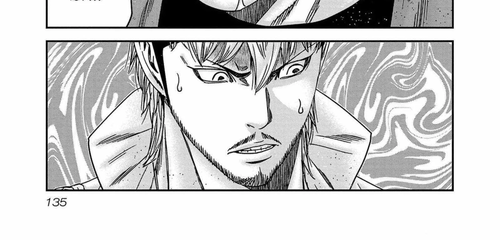 Out (Makoto Mizuta) Chapter 250 page 18 - 