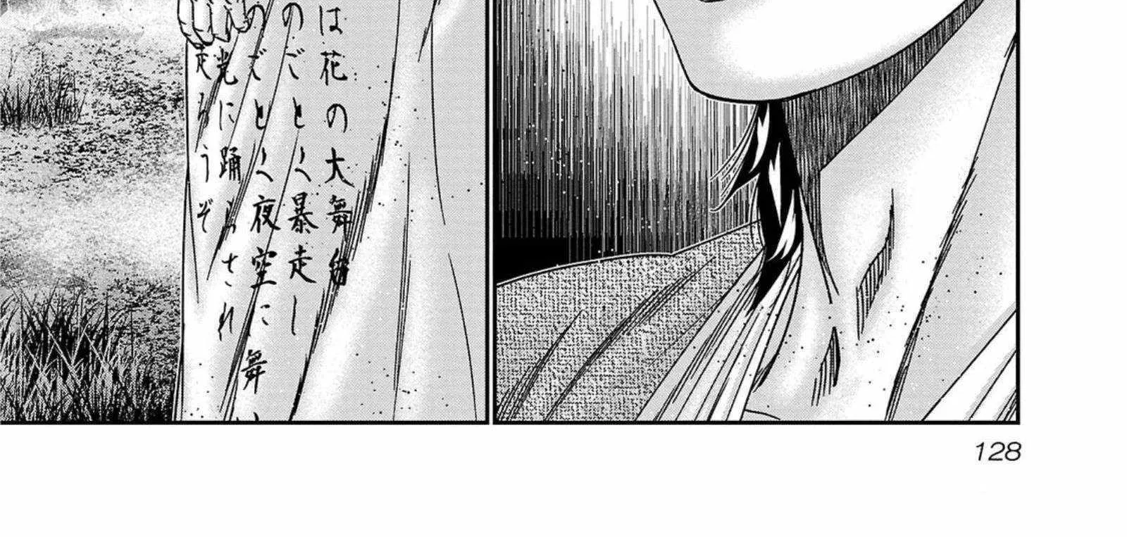 Out (Makoto Mizuta) Chapter 250 page 4 - 