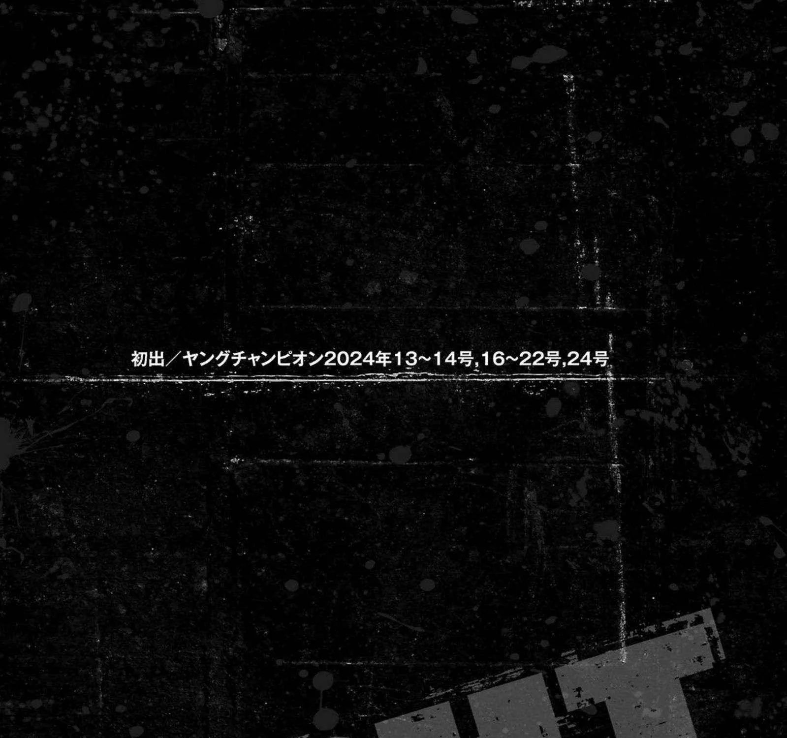Out (Makoto Mizuta) Chapter 253 page 65 - 