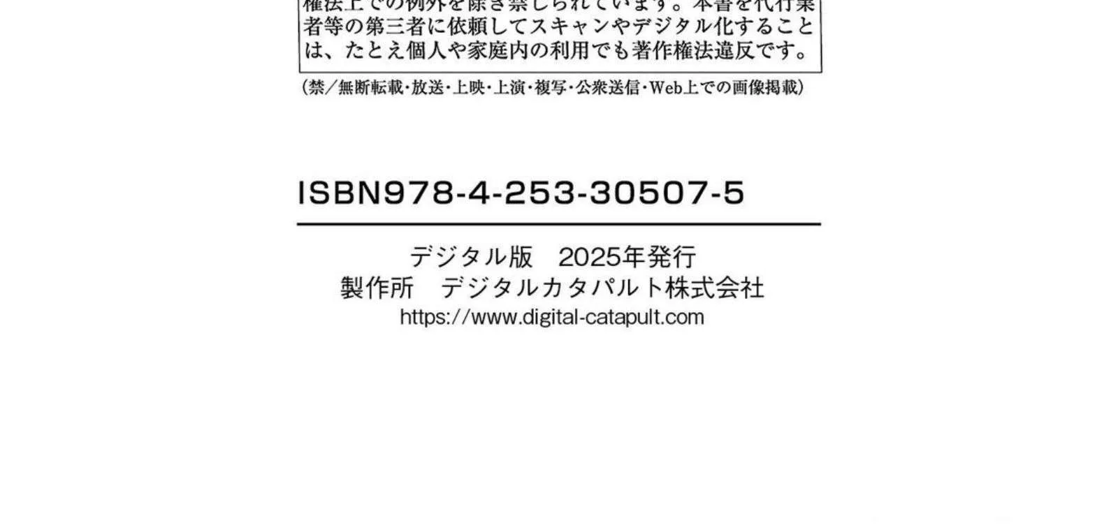 Out (Makoto Mizuta) Chapter 253 page 68 - 