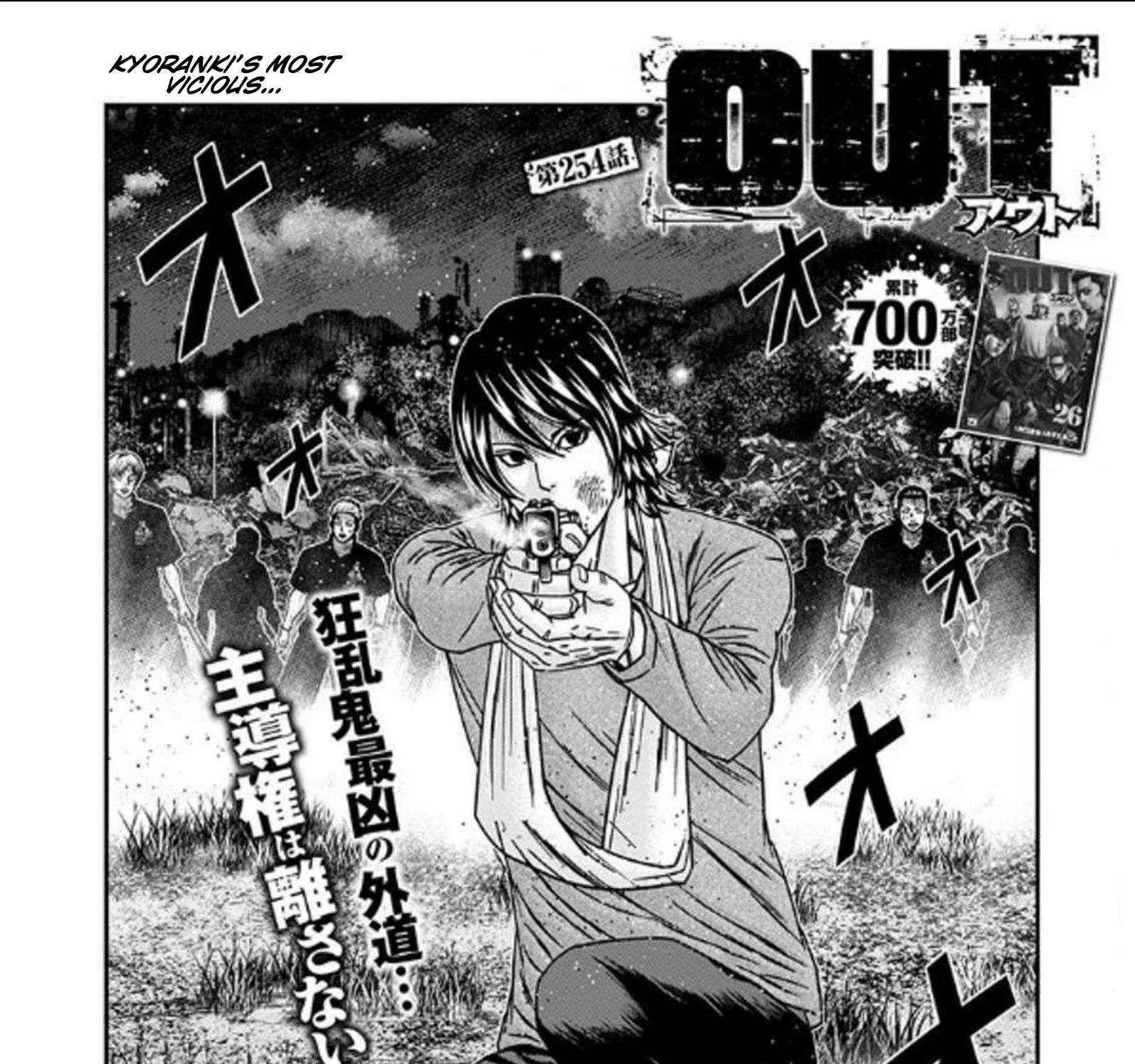 Out (Makoto Mizuta) Chapter 254 page 8 - 