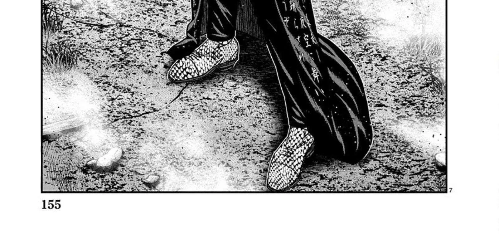 Out (Makoto Mizuta) Chapter 256 page 14 - 