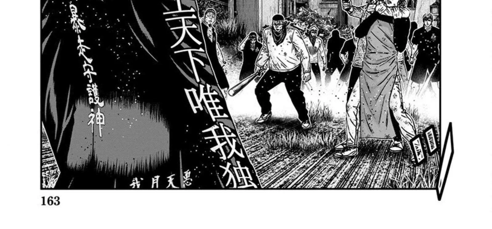 Out (Makoto Mizuta) Chapter 256 page 30 - 