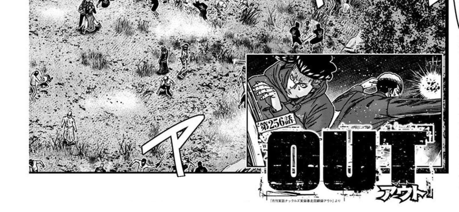 Out (Makoto Mizuta) Chapter 256 page 4 - 