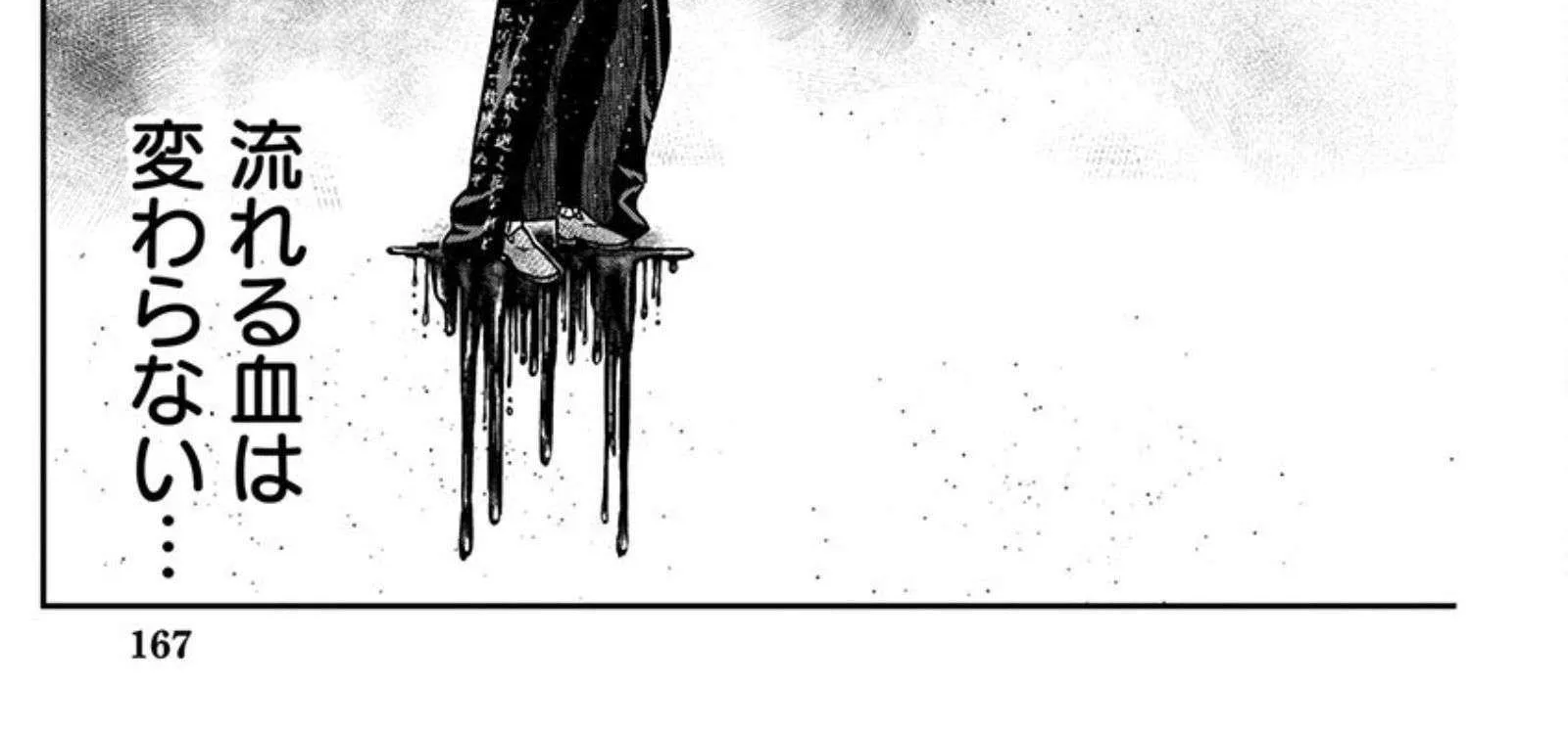 Out (Makoto Mizuta) Chapter 256 page 37 - 