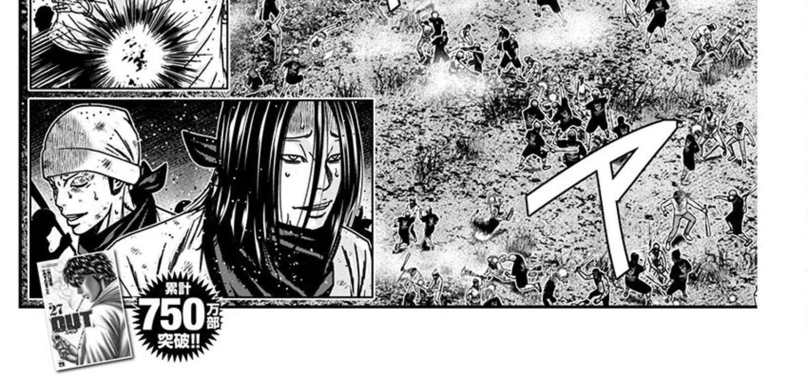 Out (Makoto Mizuta) Chapter 256 page 6 - 