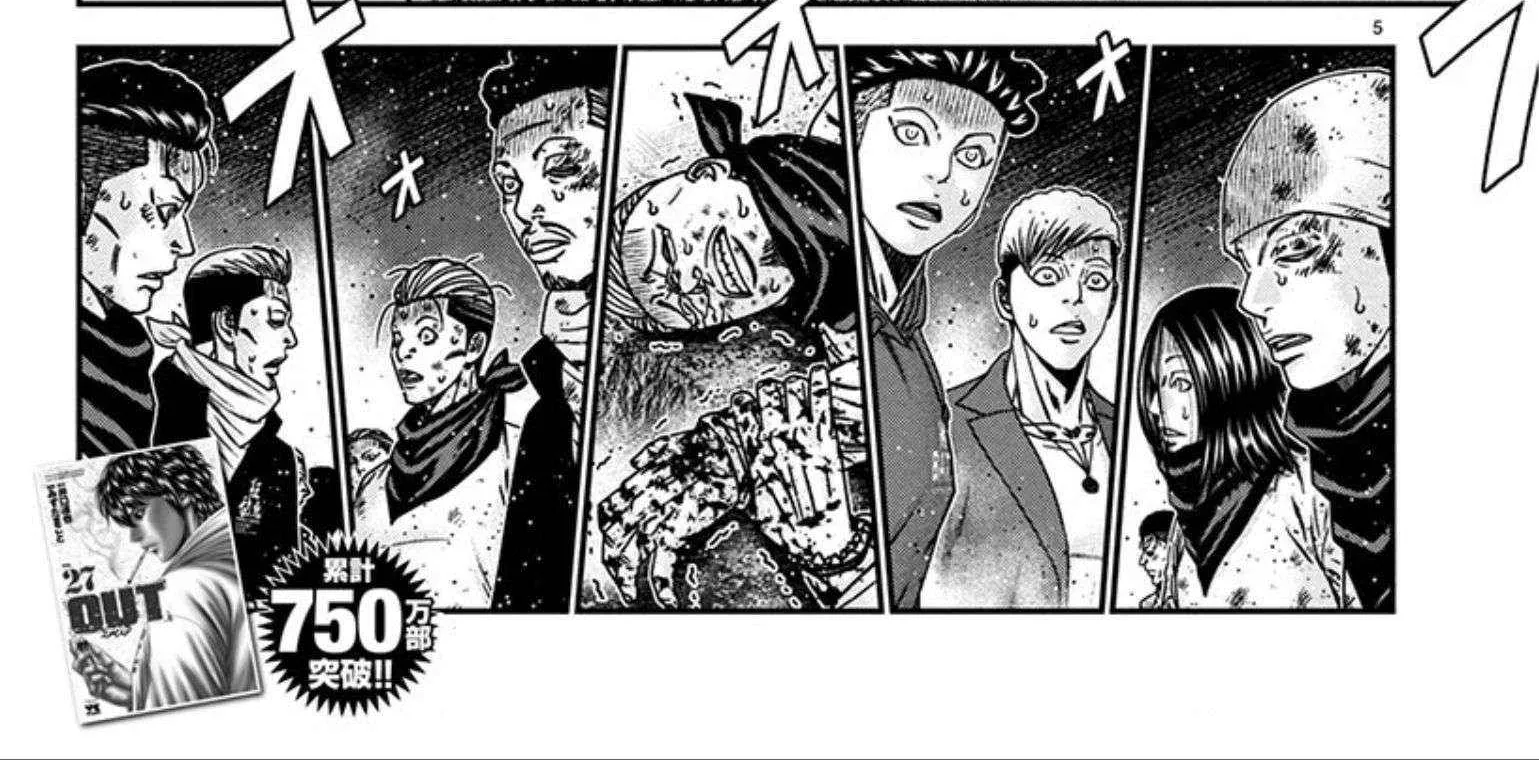Out (Makoto Mizuta) Chapter 257 page 11 - 