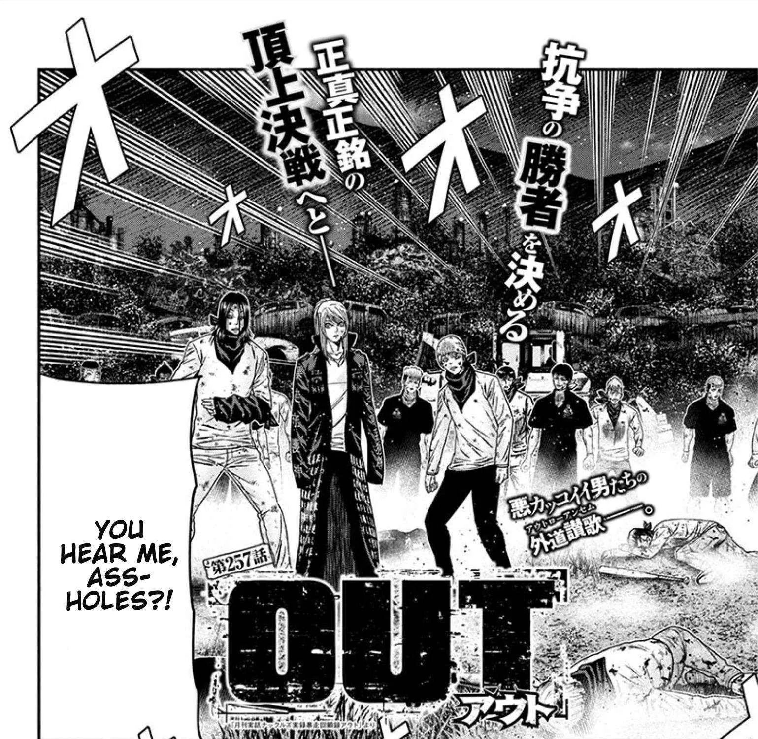 Out (Makoto Mizuta) Chapter 257 page 10 - 