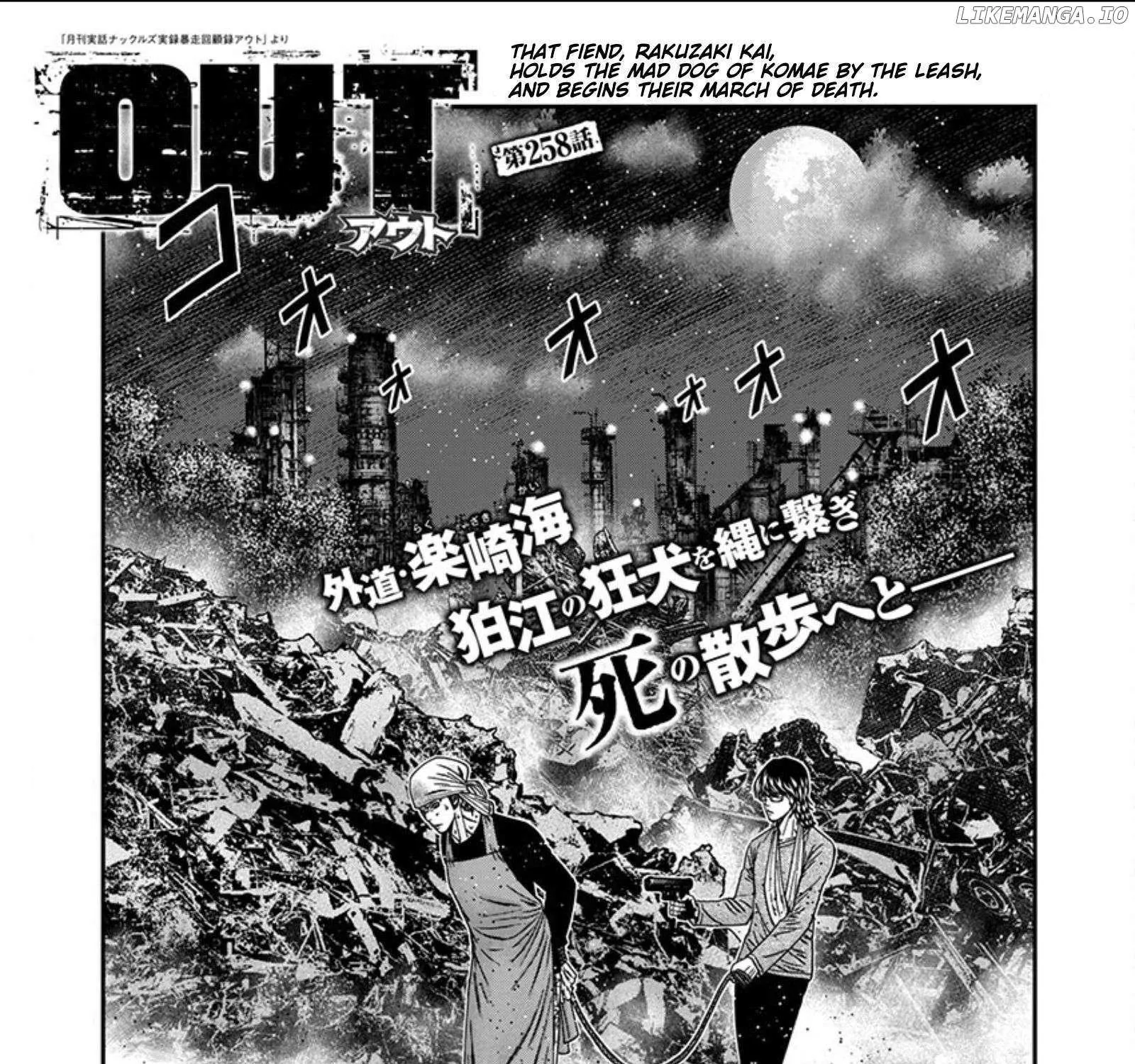 Out (Makoto Mizuta) Chapter 258 page 2 - 