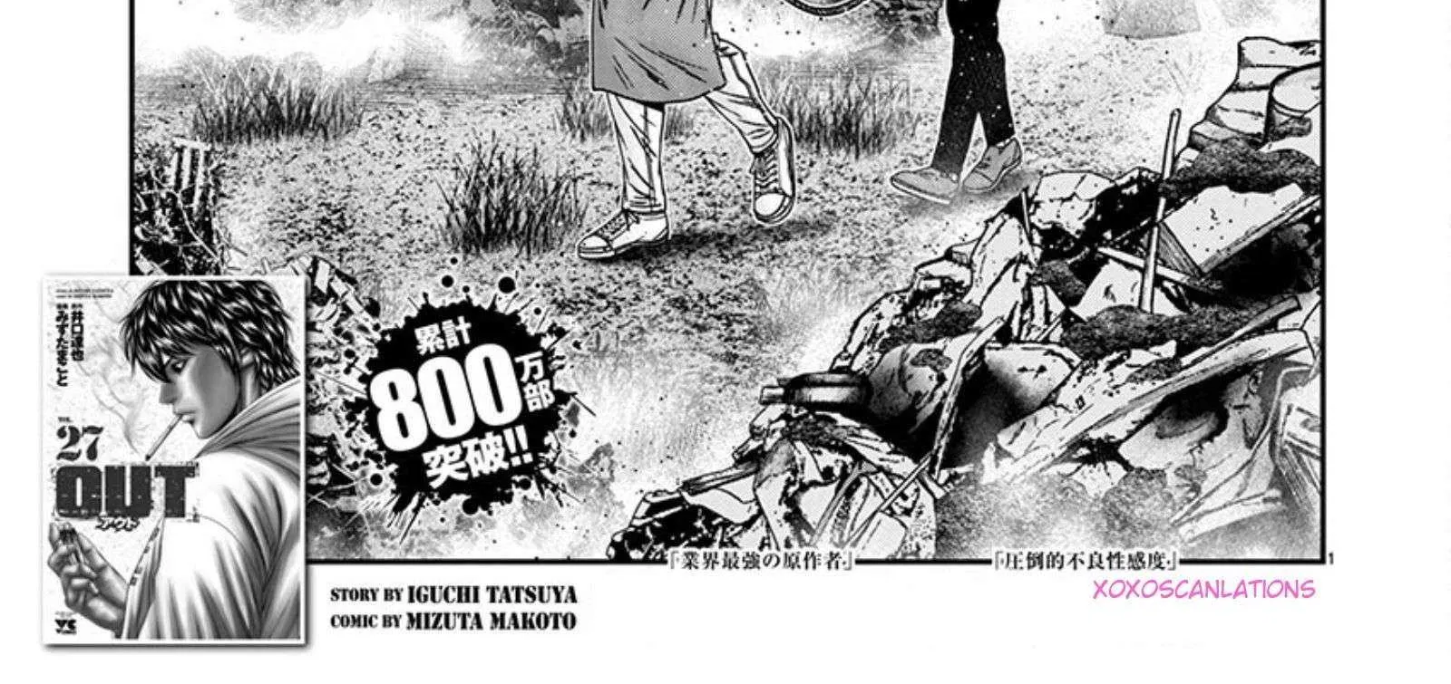 Out (Makoto Mizuta) Chapter 258 page 3 - 