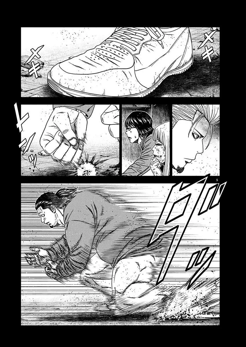 Out (Makoto Mizuta) Chapter 259 page 9 - 