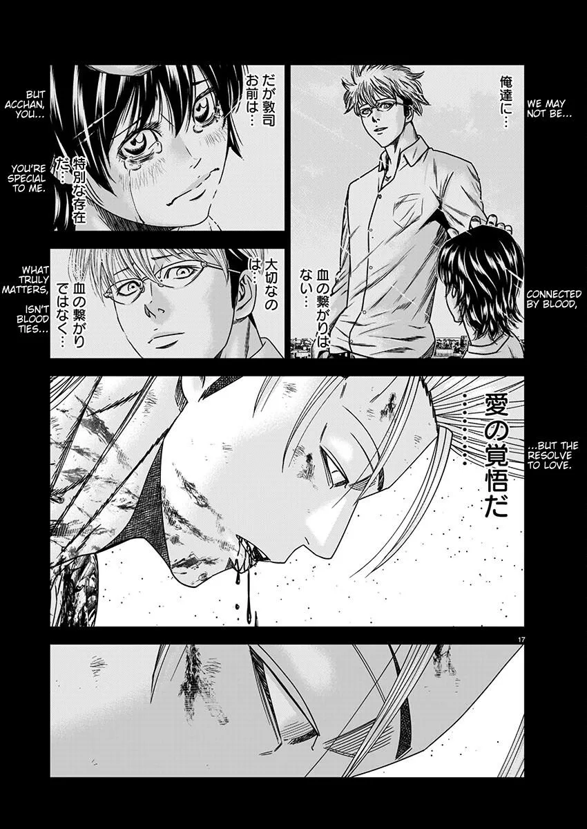 Out (Makoto Mizuta) Chapter 260 page 34 - 