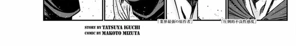 Out (Makoto Mizuta) Chapter 260 page 5 - 