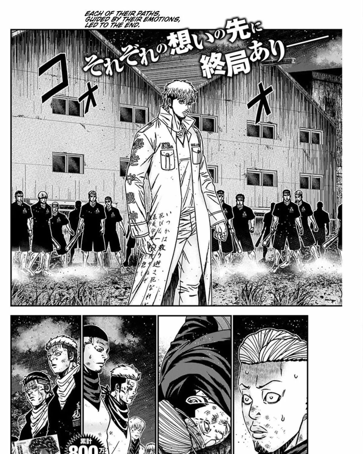Out (Makoto Mizuta) Chapter 260 page 6 - 