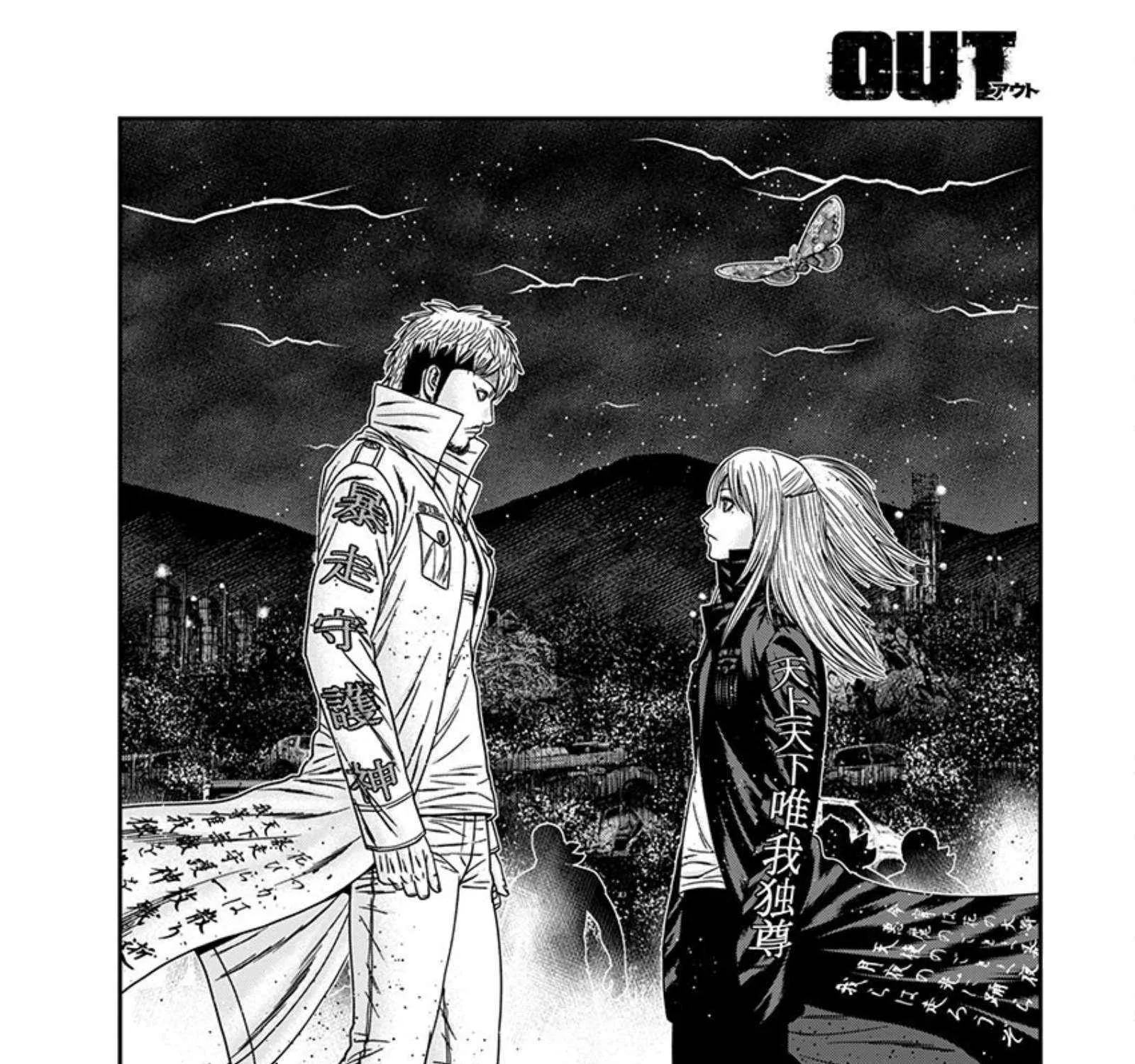 Out (Makoto Mizuta) Chapter 262 page 25 - 