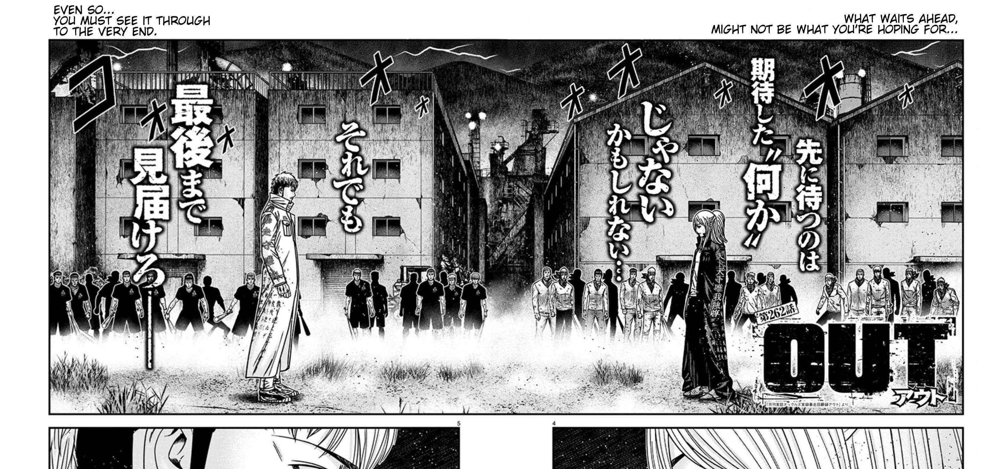 Out (Makoto Mizuta) Chapter 262 page 7 - 