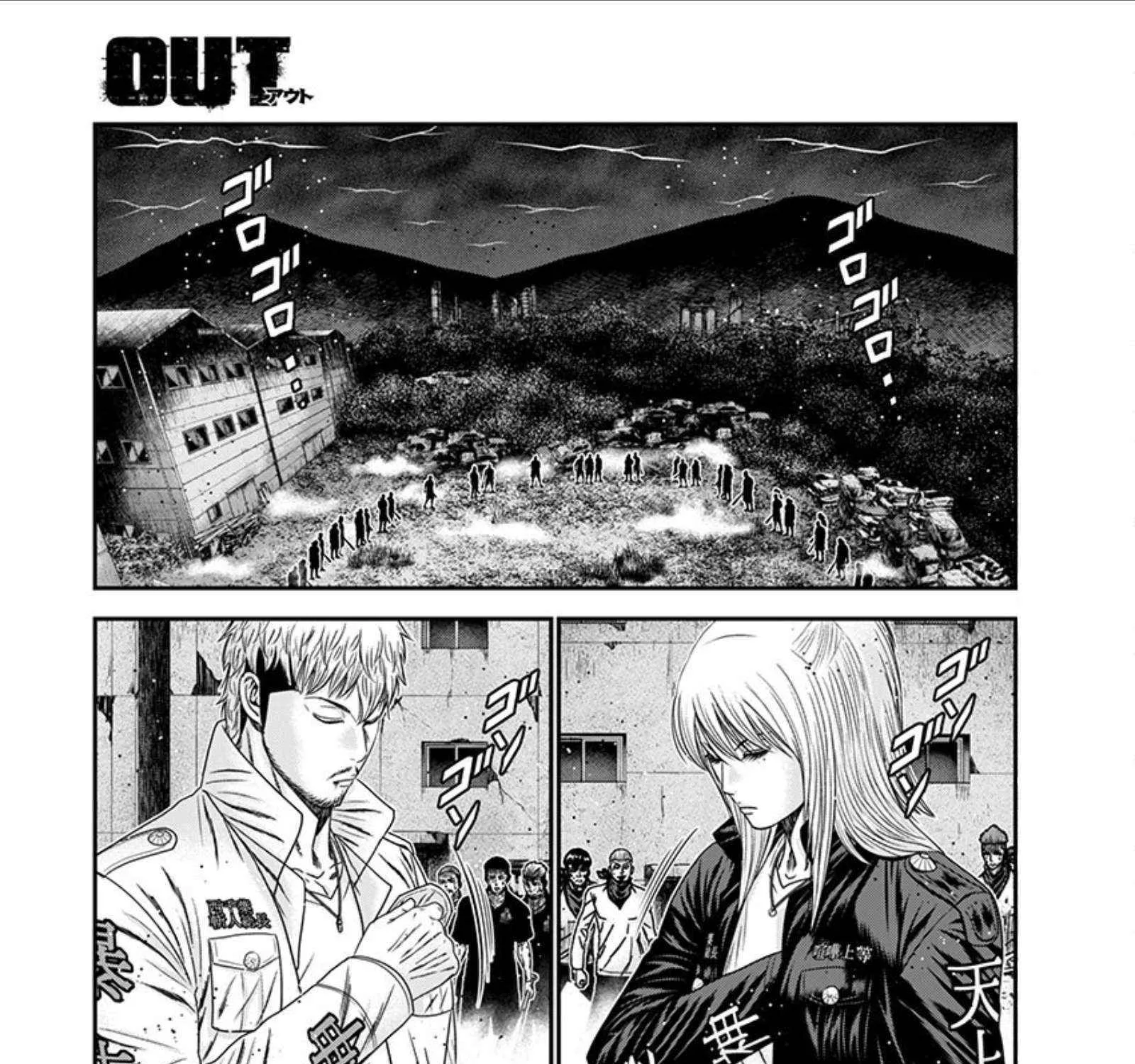 Out (Makoto Mizuta) Chapter 263 page 2 - 