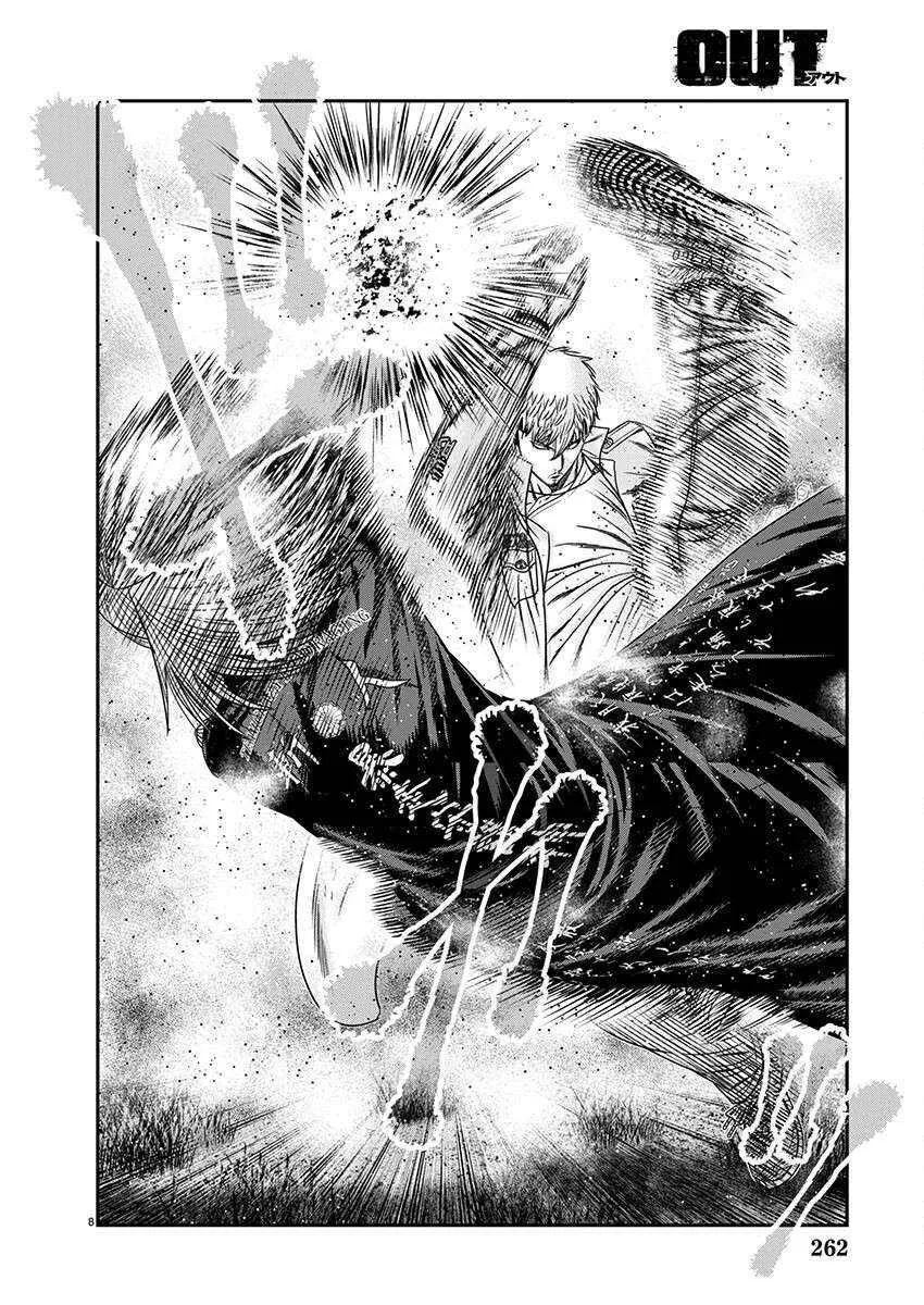 Out (Makoto Mizuta) Chapter 263 page 13 - 