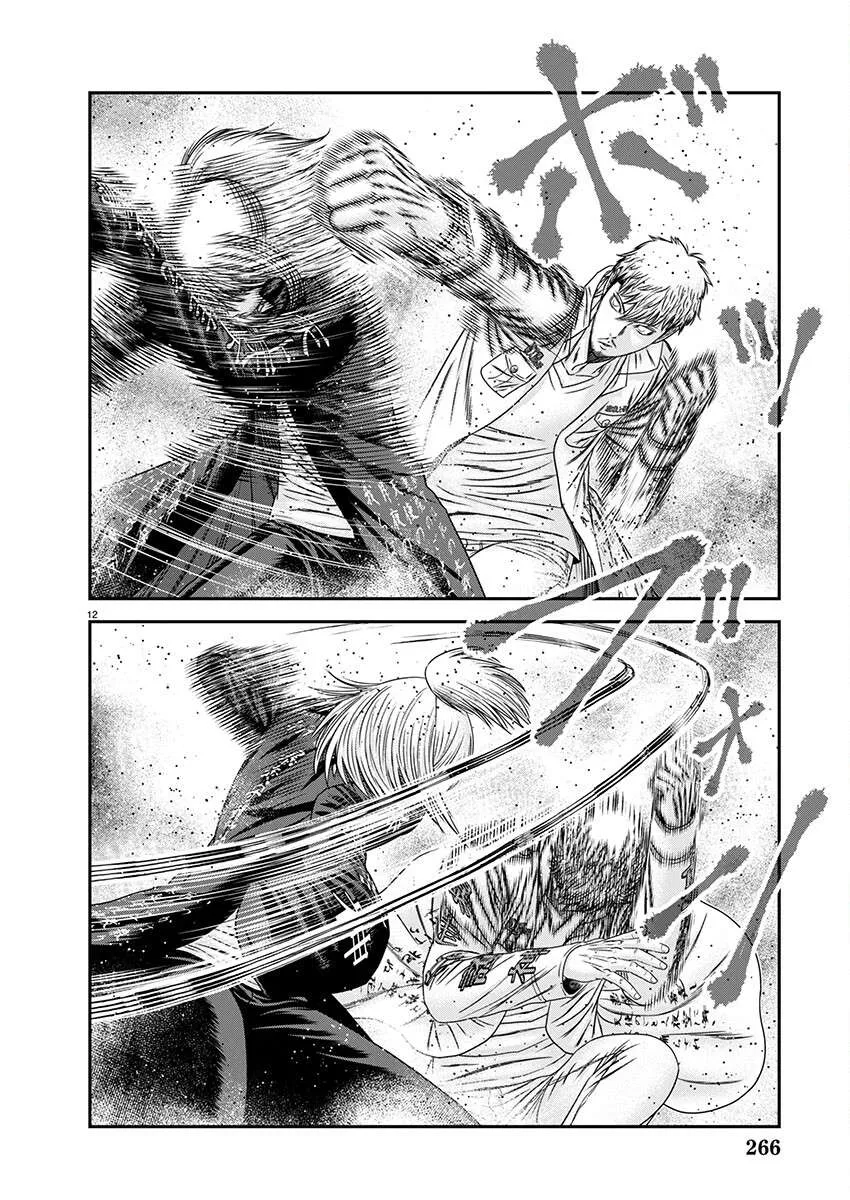 Out (Makoto Mizuta) Chapter 263 page 18 - 