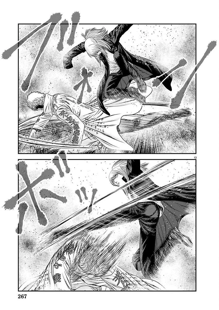 Out (Makoto Mizuta) Chapter 263 page 19 - 